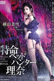 午夜电影《末班车以后》海报